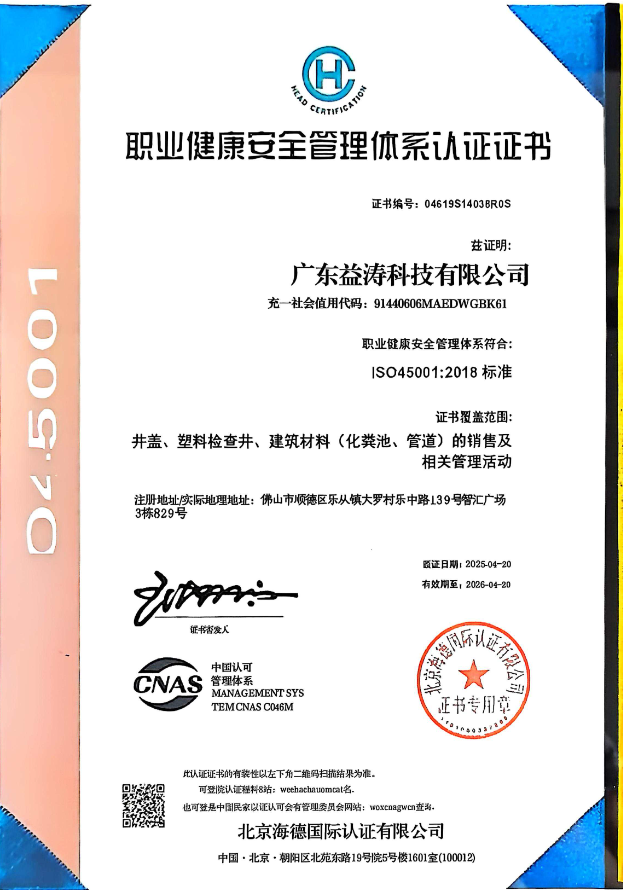 河间荣誉证书
