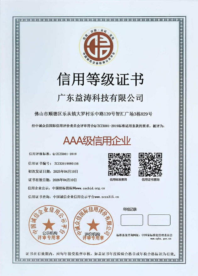 河间荣誉证书