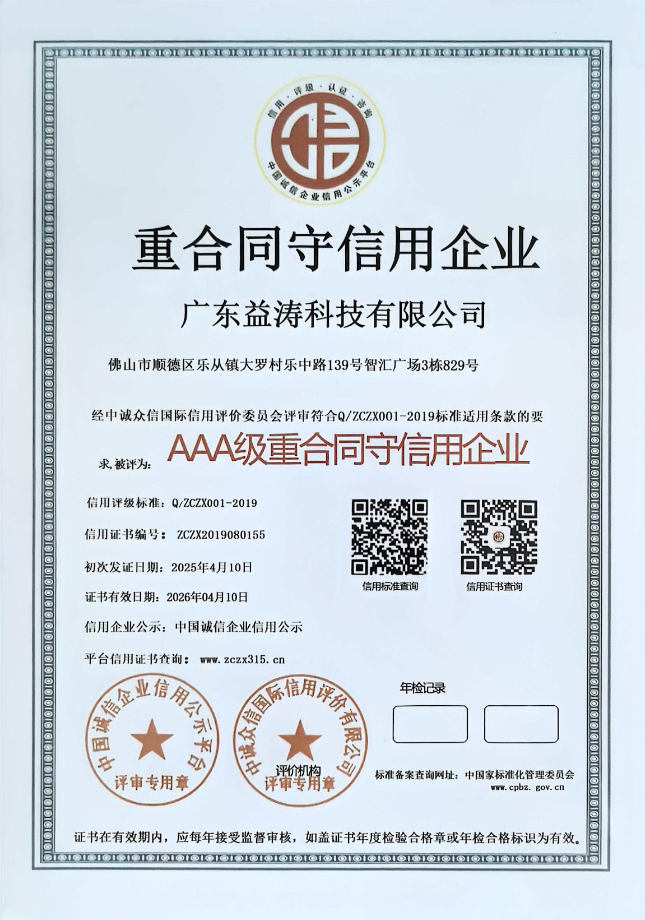 河间荣誉证书