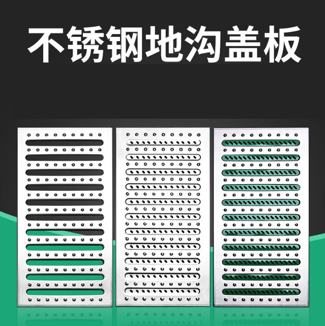 河间不锈钢沟盖板展示